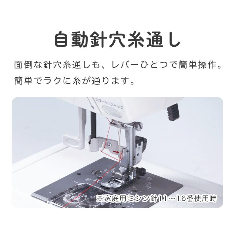 SINGER（シンガー） ミシン 本体 初心者 簡単 自動糸調子 電子ミシン