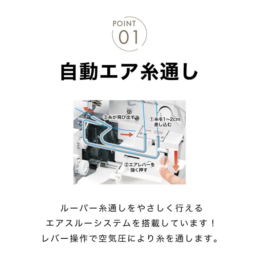 babylock ベビーロック 衣縫人 BL501 2本針4本糸差動送り付き オーバーロックミシン エア糸通し 自動針糸通しの画像