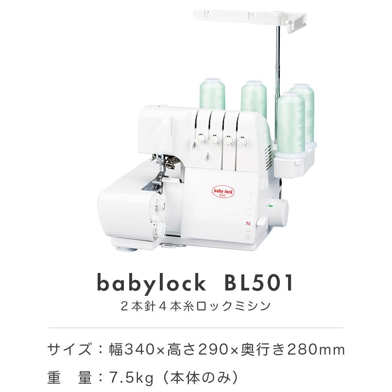 babylock縫工房BL75型5本針5本糸ロックミシン 2026年最新】縫工房BL75の人気アイテム - メルカリ