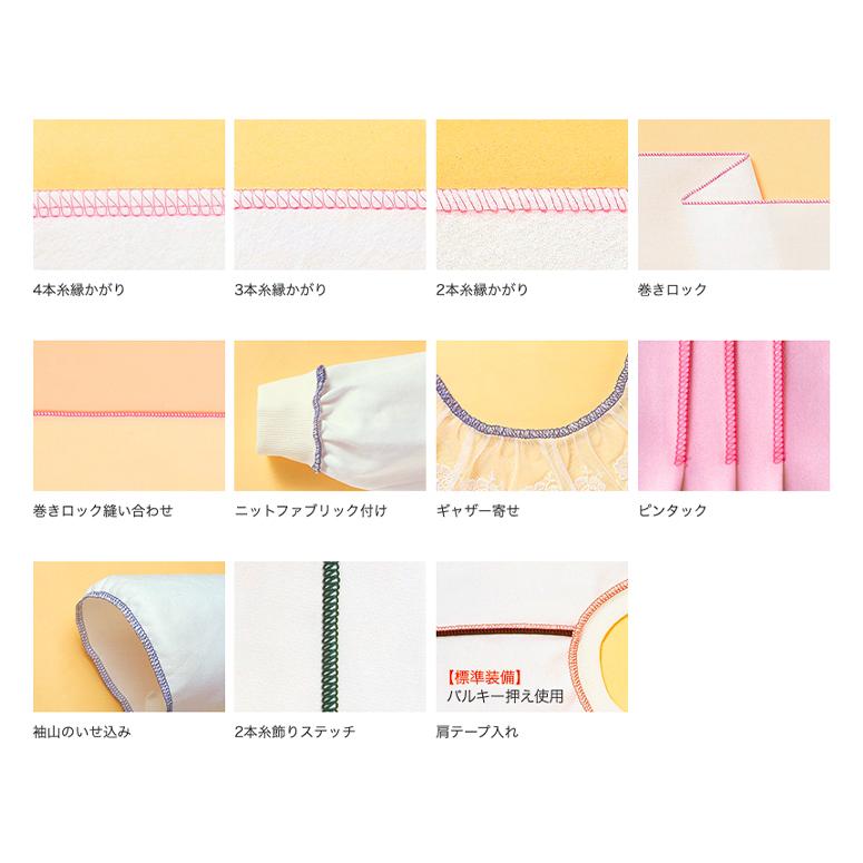 ベビーロック（baby lock） 【お問い合わせで特別価格！】ミシン 本体