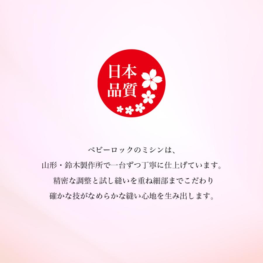 【お問い合わせで特別価格！】babylock ベビーロック 糸取物語 BL65EXS 2本針4 本糸差動送り付き オーバーロックミシン エア糸通し 自動糸調子 自動針糸通しの画像