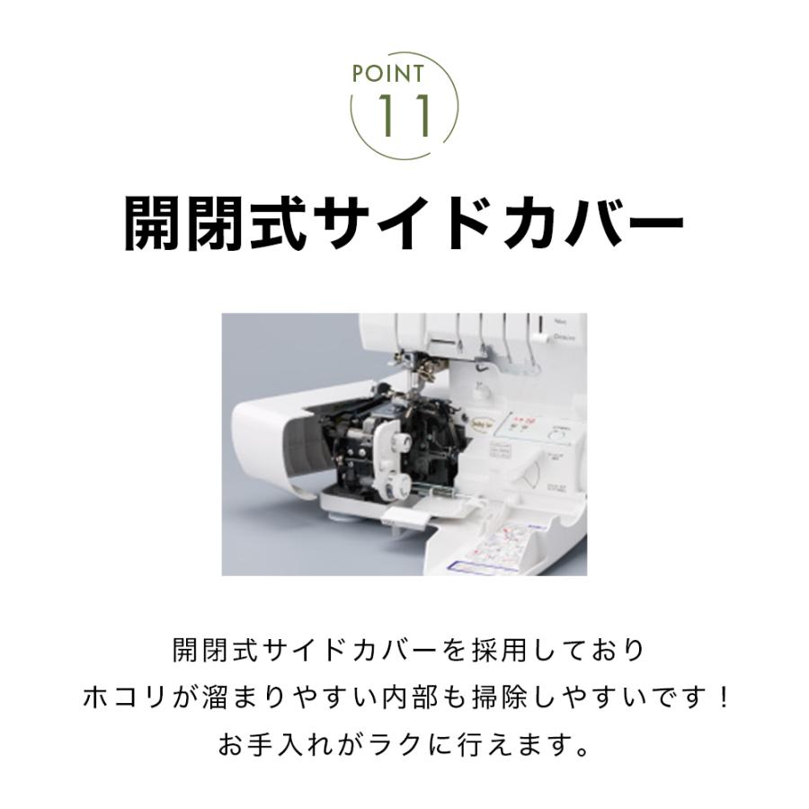 【お問い合わせで特別価格！】babylock ベビーロック 糸取物語 BL69WJ 2本針4本糸差動送り付き オーバーロックミシン 自動エア糸通し 自動糸調子 自動針糸通しの画像