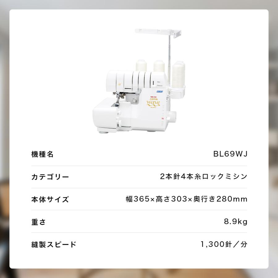 ベビーロック（baby lock） 【お問い合わせで特別価格！】babylock 糸