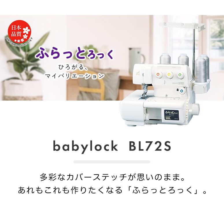 ベビーロック 【お問い合わせで特別価格!】ミシン 本体 初心者 ベビーロック 【お問い合わせで特別価格!】ミシン 本体 初心者