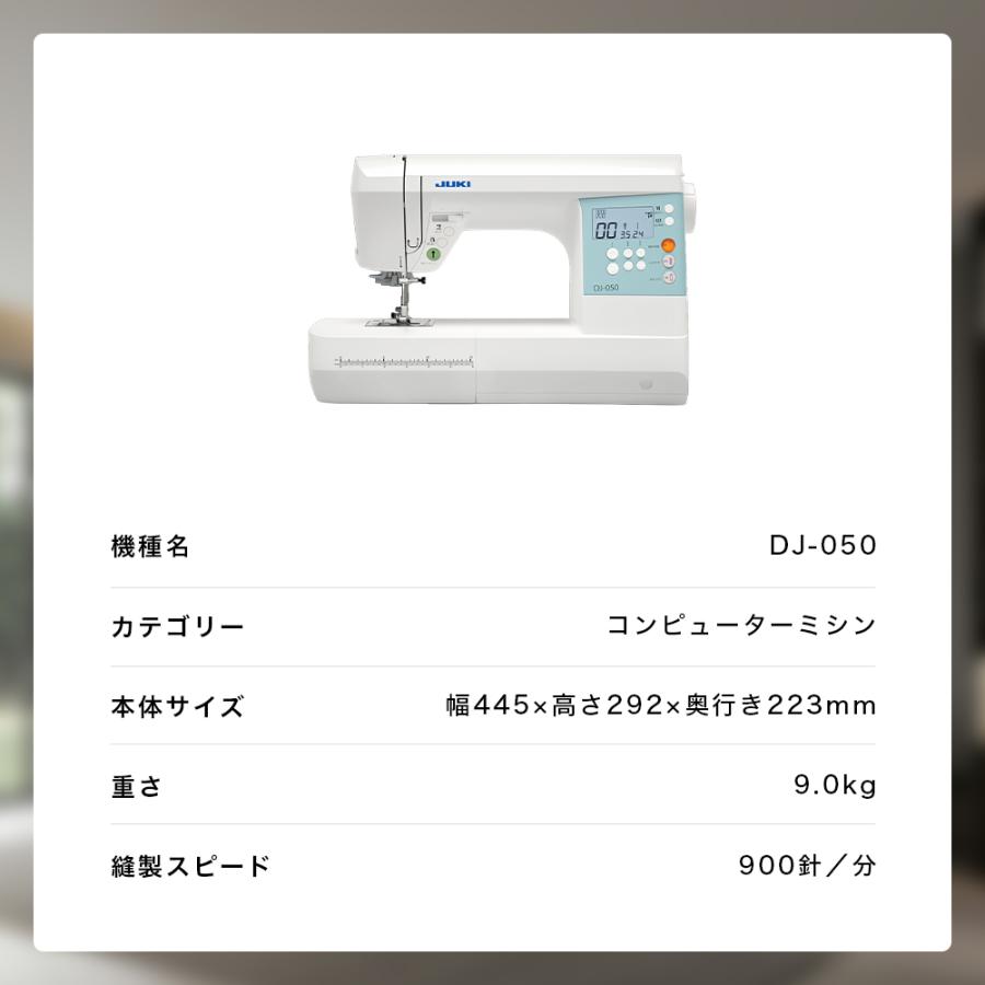 JUKI ジューキ DJ-050 コンピュータミシン BOX送り フット 