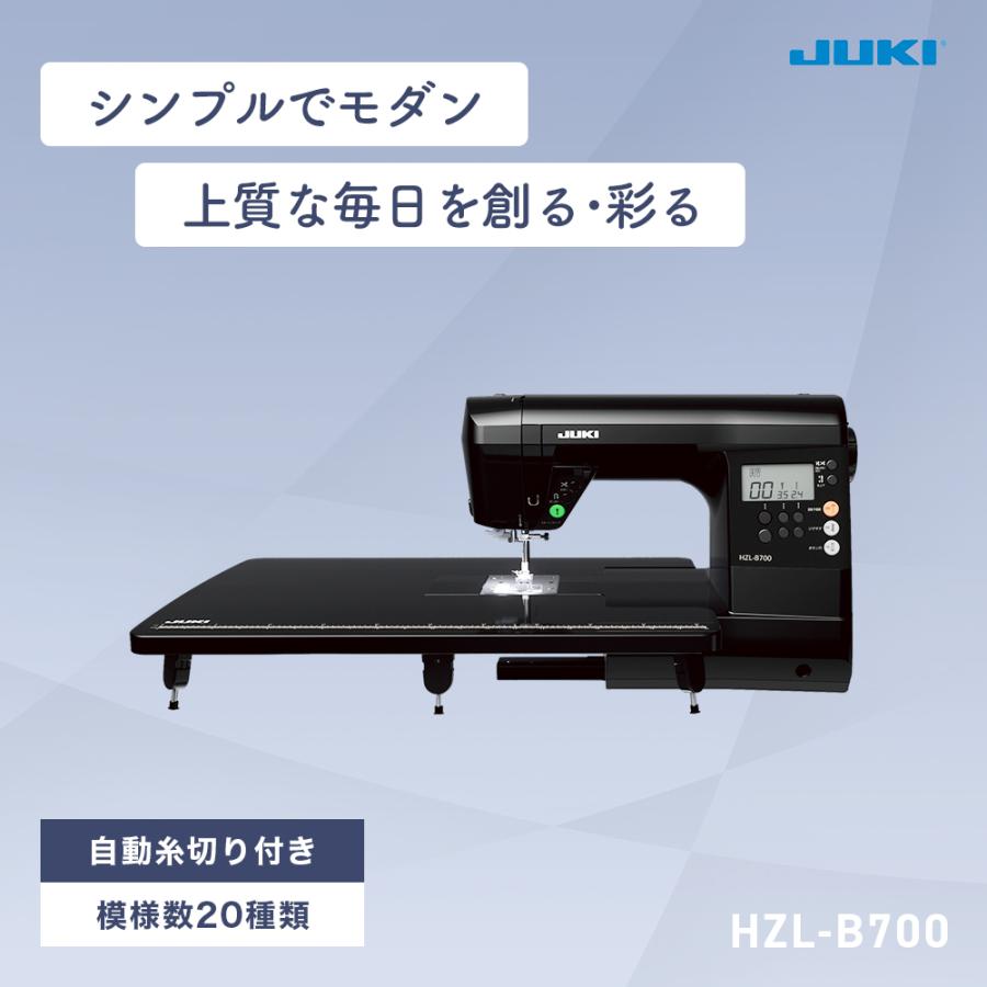 JUKI ミシン 本体 初心者 簡単 ジューキ コンピュータミシン HZL-B700  