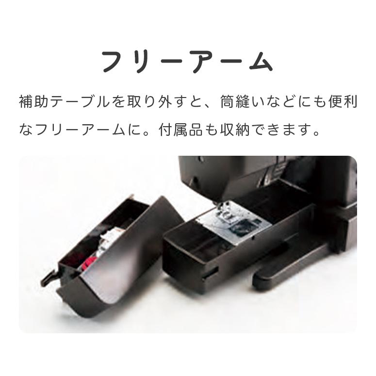 今だけ豪華特典付き】ミシン 本体 初心者 簡単 コンパクト 軽量 安い