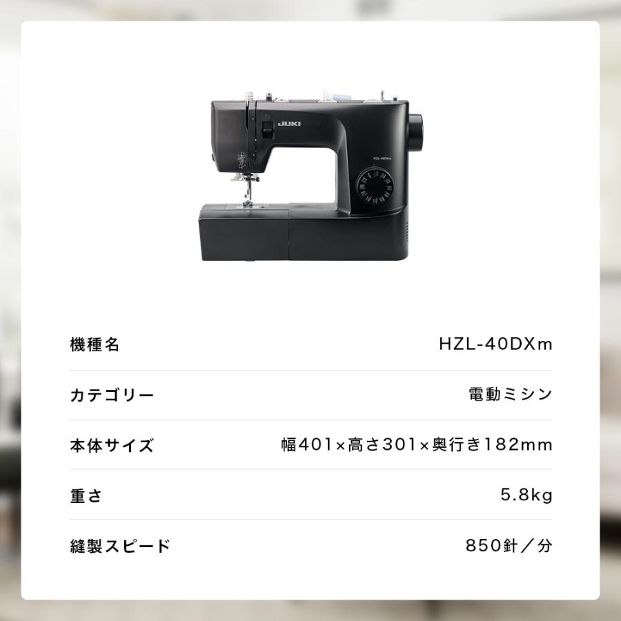 JUKI ジューキ HZL-40DXm 電動ミシン フットコントローラー付 針自動糸