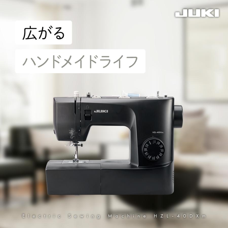 JUKI ジューキ HZL-40DXm 電動ミシン フットコントローラー付 針自動糸