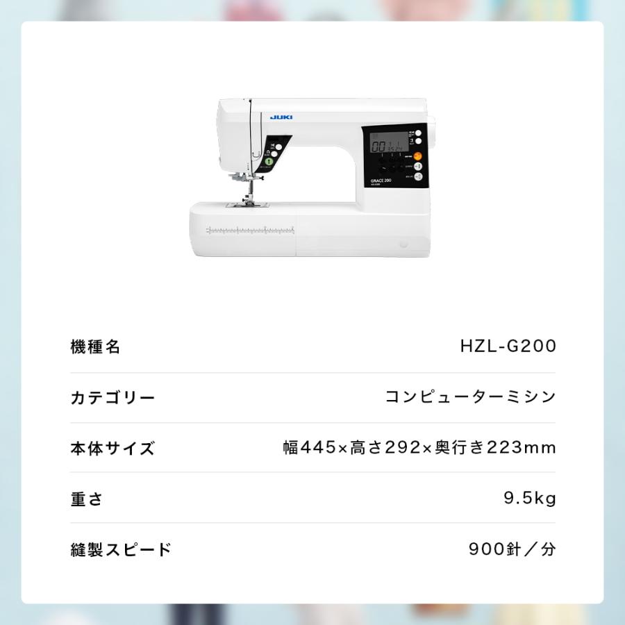 JUKI ジューキ HZL-G200 コンピュータミシン BOX送り ワイドテーブル付