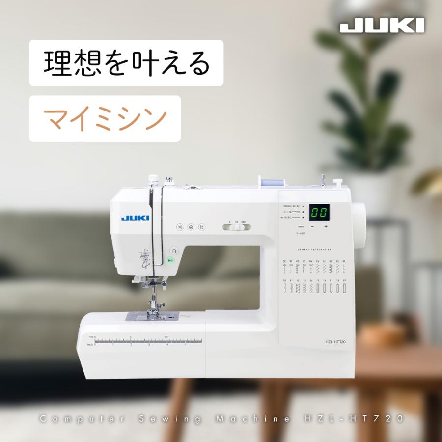 JUKI ジューキ HZL-HT720 コンピュータミシン ワイドテーブル付き 自動 