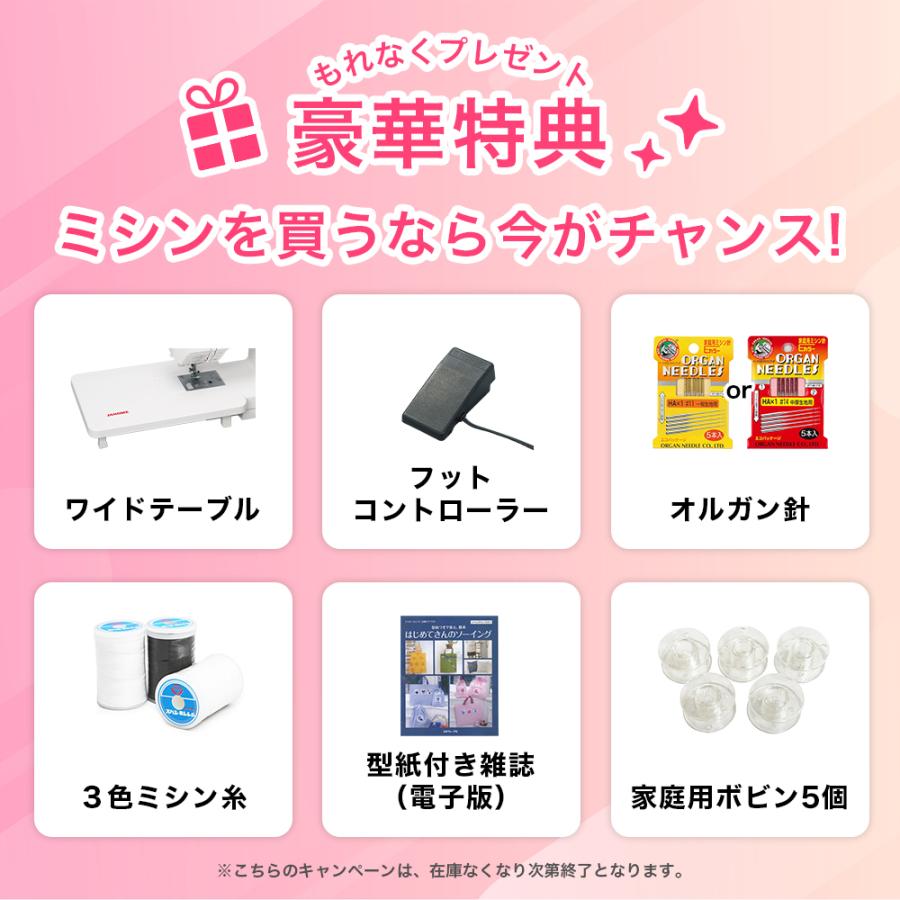 ❤①工場整備済❤使用少動作好調良品/自動糸調整❇ジャノメ ミシン 本体 JANOME ミシン 本体 初心者 簡単 自動糸調子 ジャノメ