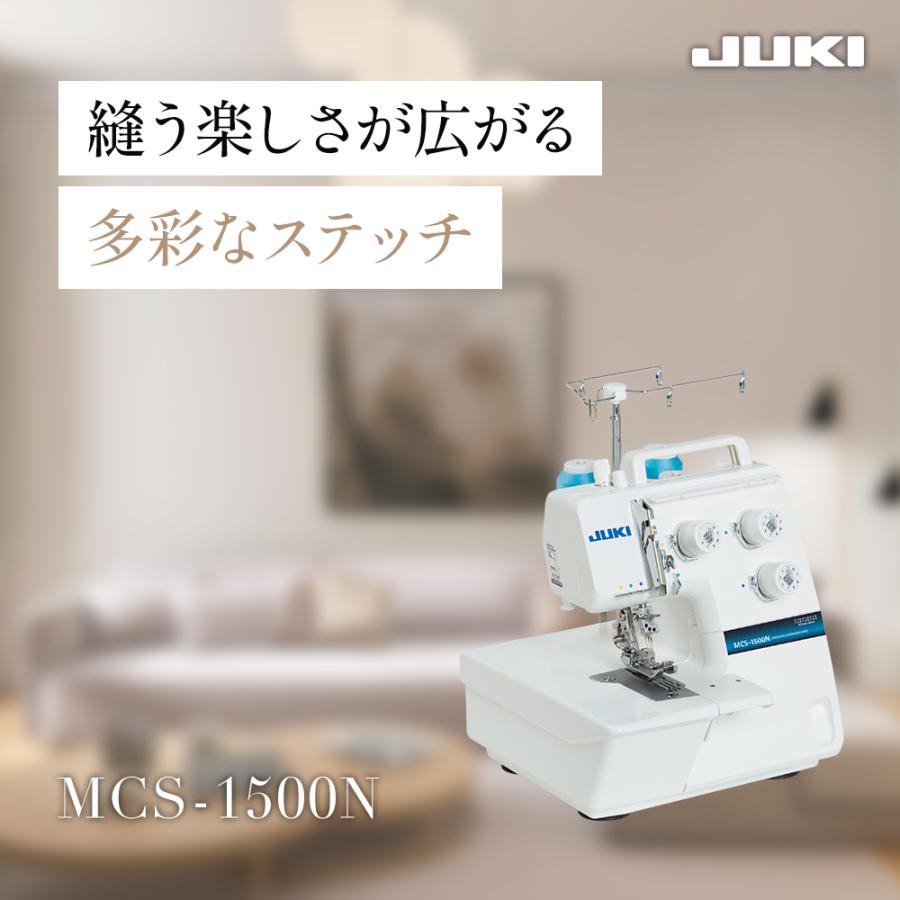 JUKI ジューキ MCS-1500N カバーステッチ チェーンステッチミシン 差動送りの画像