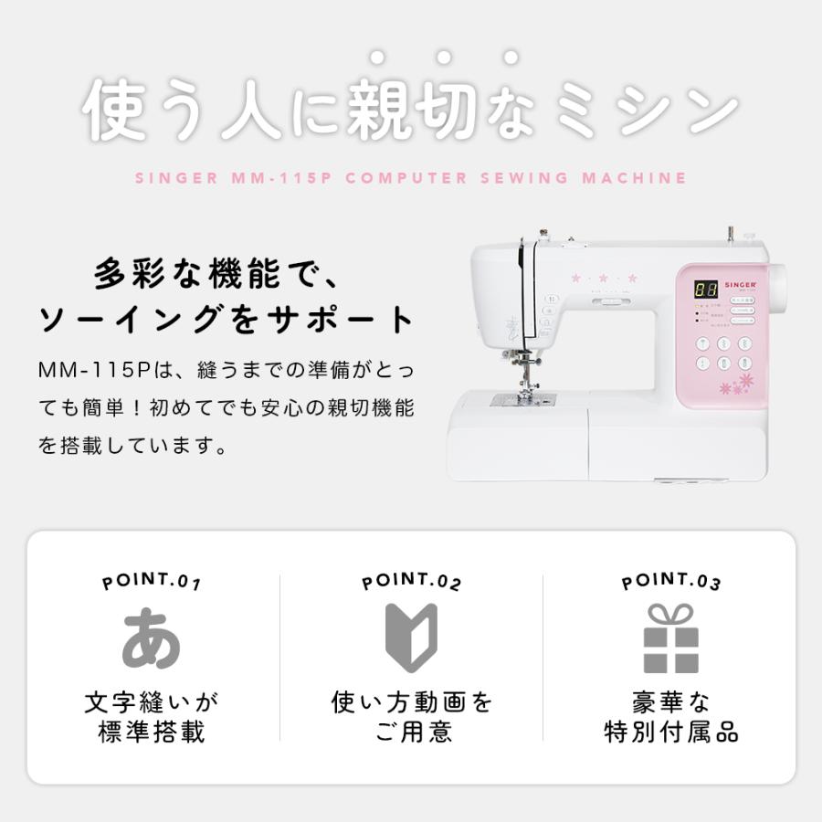 SINGER（シンガー） ミシン 本体 初心者 最新モデル 文字縫い 簡単