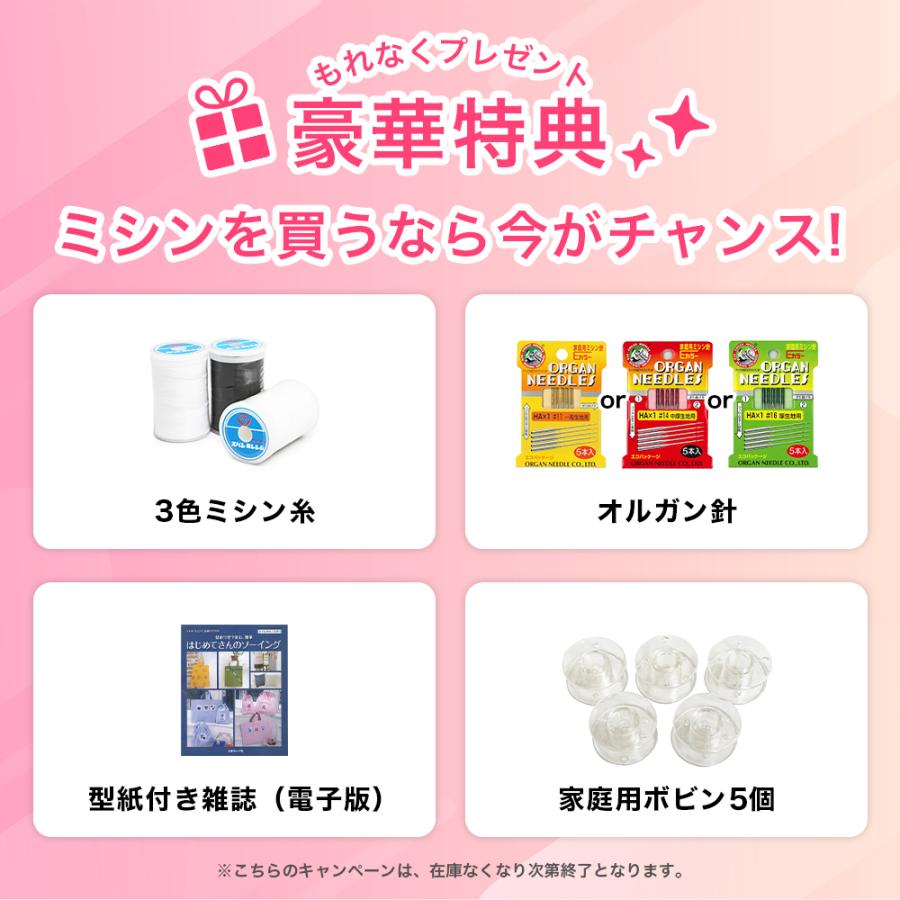 SINGER（シンガー） ミシン 本体 初心者 最新モデル 文字縫い 簡単