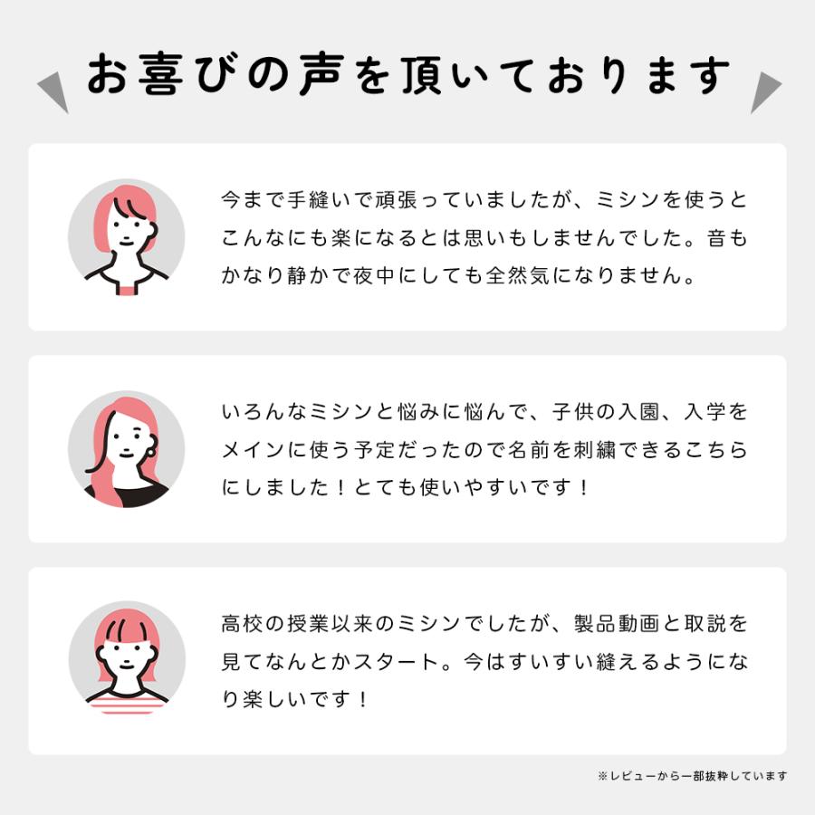 SINGER（ミシン） ミシン 本体 初心者 最新モデル 文字縫い 簡単 