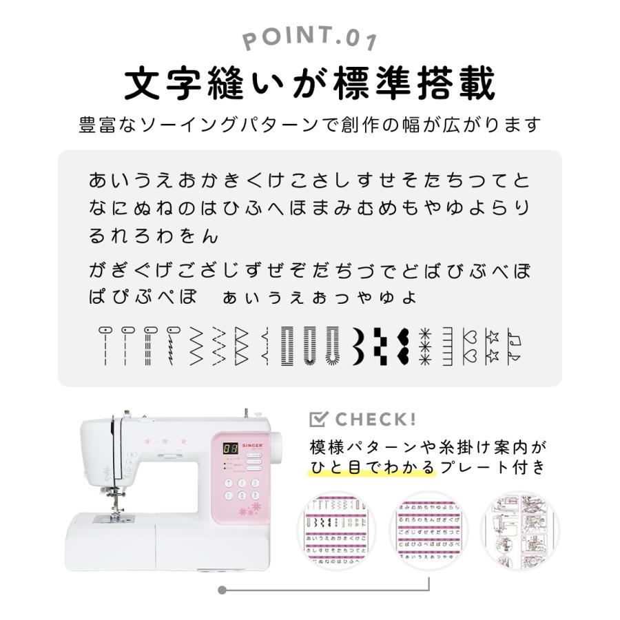 SINGER（シンガー） ミシン 本体 初心者 最新モデル 文字縫い 簡単