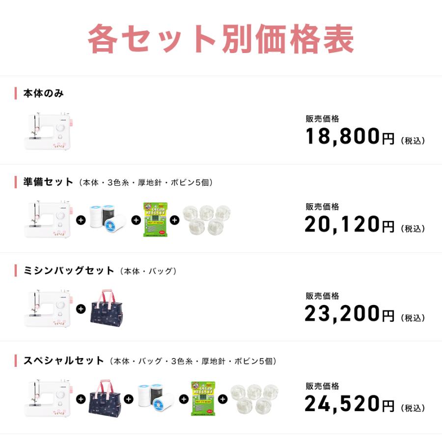 JAGUAR ミシン 本体 初心者 簡単 安い コンパクト 軽量 フット JAGUAR ミシン 本体 初心者 簡単 安い コンパクト 軽量 フット