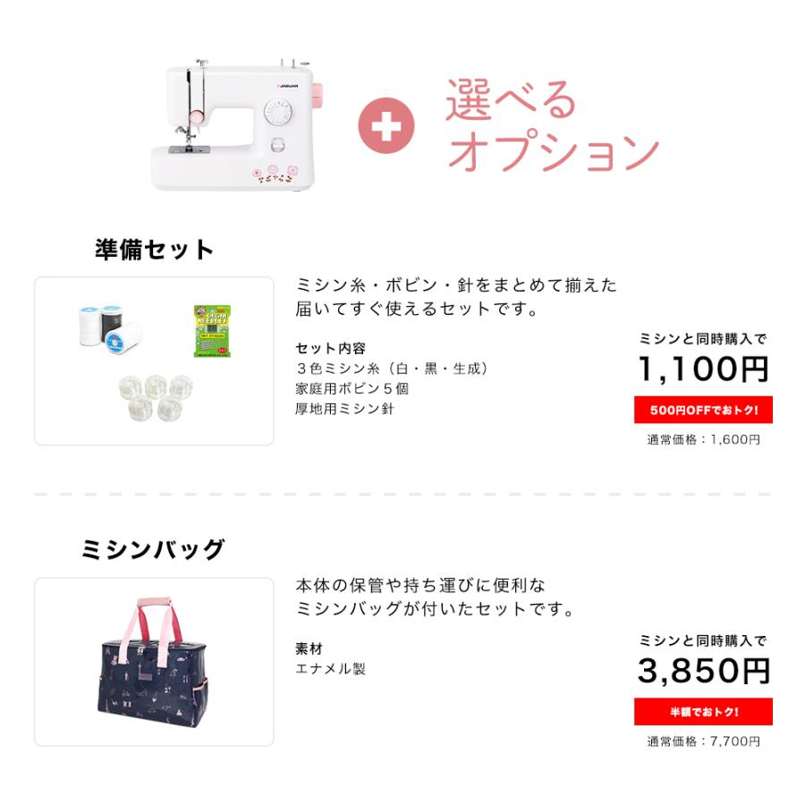 【美品】JAGUAR ジャガー　フリーアーム電動ミシン MM-222I フットコントローラー標準装備 JAGUAR ジャガー 電動ミシン MM-222I