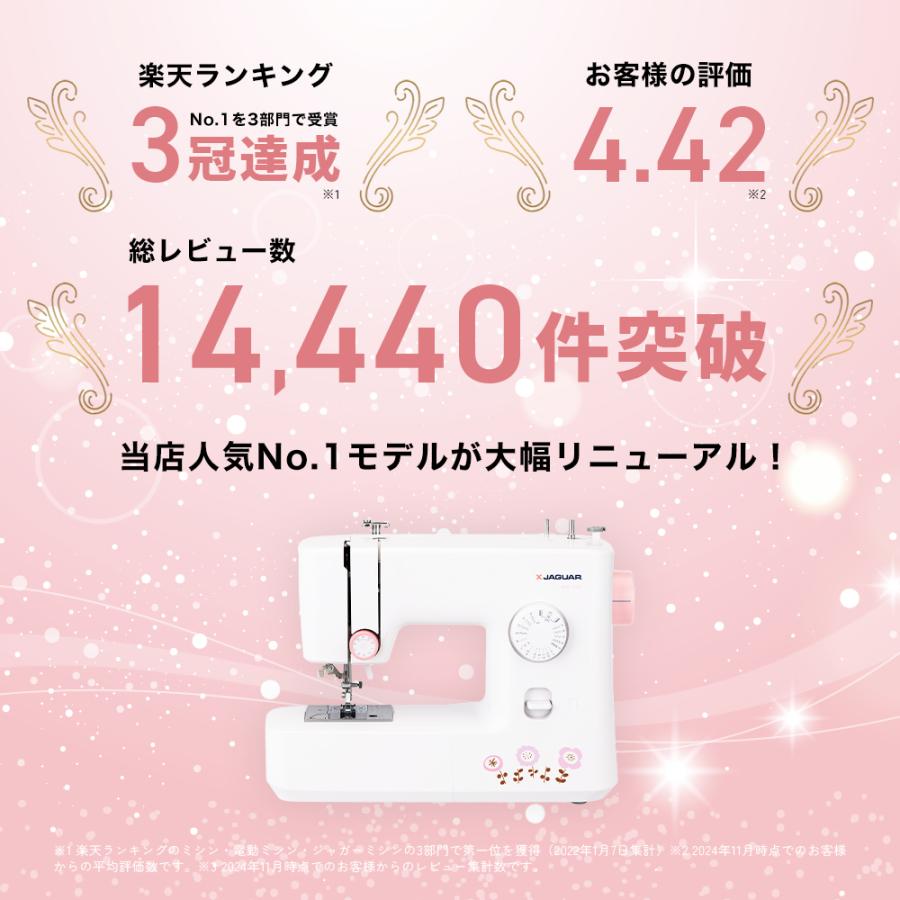 JAGUAR（ジャガー） MM-222I 電動ミシン フットコントローラー付