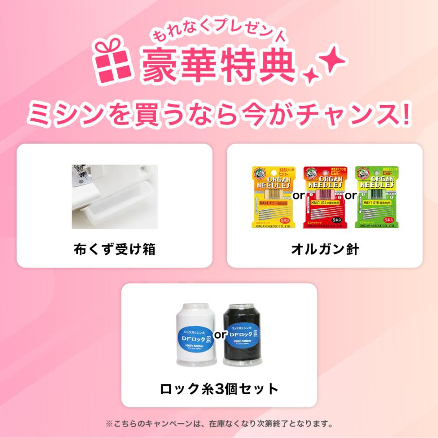 大人気 薄物 厚物 ジューキ ミシン 本体 ハンドメイド 手芸 リメイク マスク 職業用 薄地 厚地 JUKI ジューキ ミシン 本体 ハンドメイド 手芸