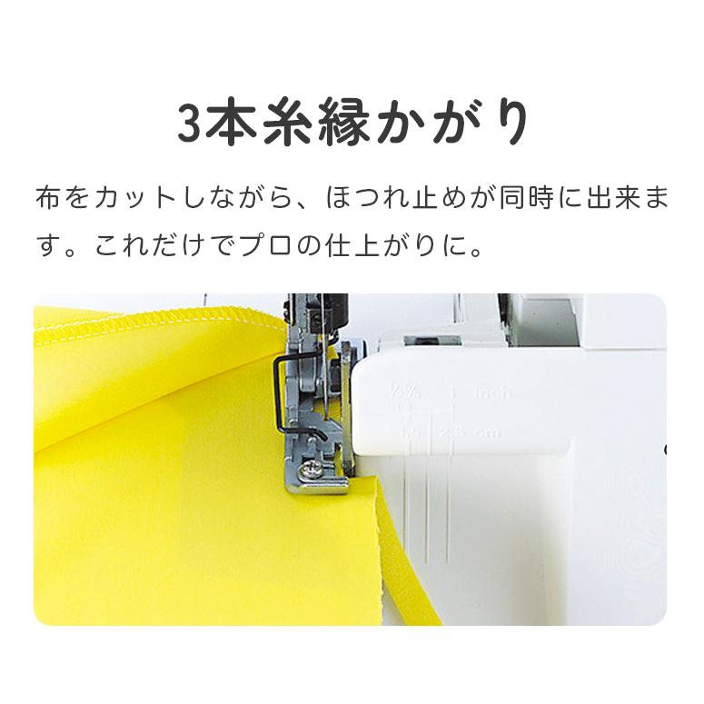 JUKI ミシン 本体 初心者 簡単 ジューキ 3本糸ロックミシン JUKI ミシン 本体 初心者 簡単 ジューキ 3本糸ロックミシン