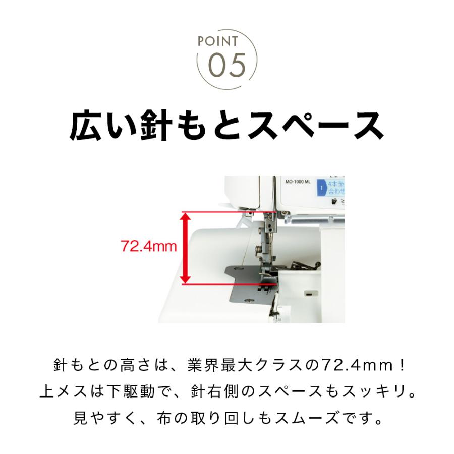 JUKI ジューキ MO-1000M 2本針4本糸差動送り付き オーバーロックミシン イージースレッダー 巻きロックの画像