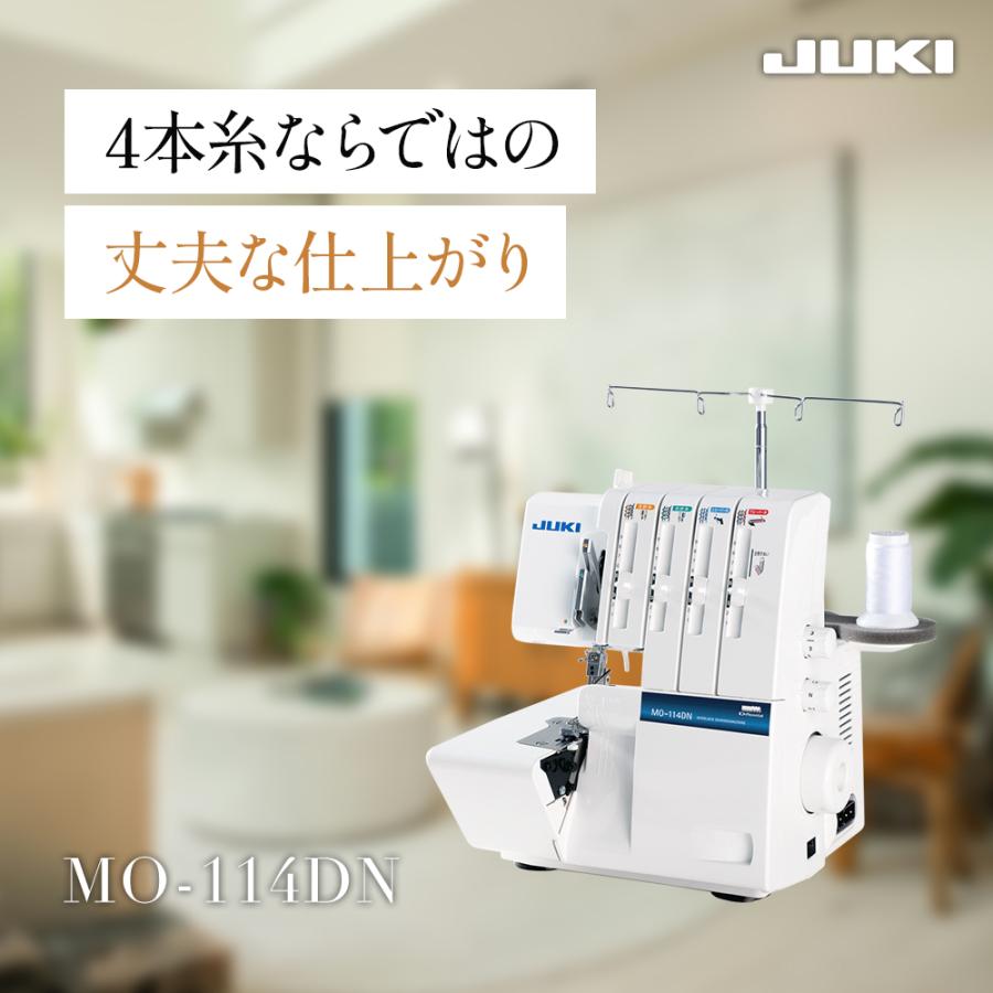 JUKI ジューキ MO-114DN 2本針4本糸差動送り付き オーバーロックミシン 巻きロックの画像