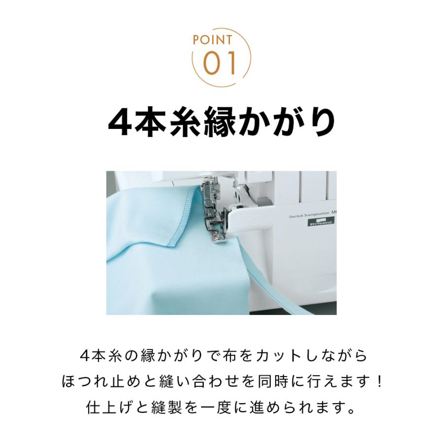 JUKI ジューキ MO-114DN 2本針4本糸差動送り付き オーバーロックミシン 巻きロックの画像