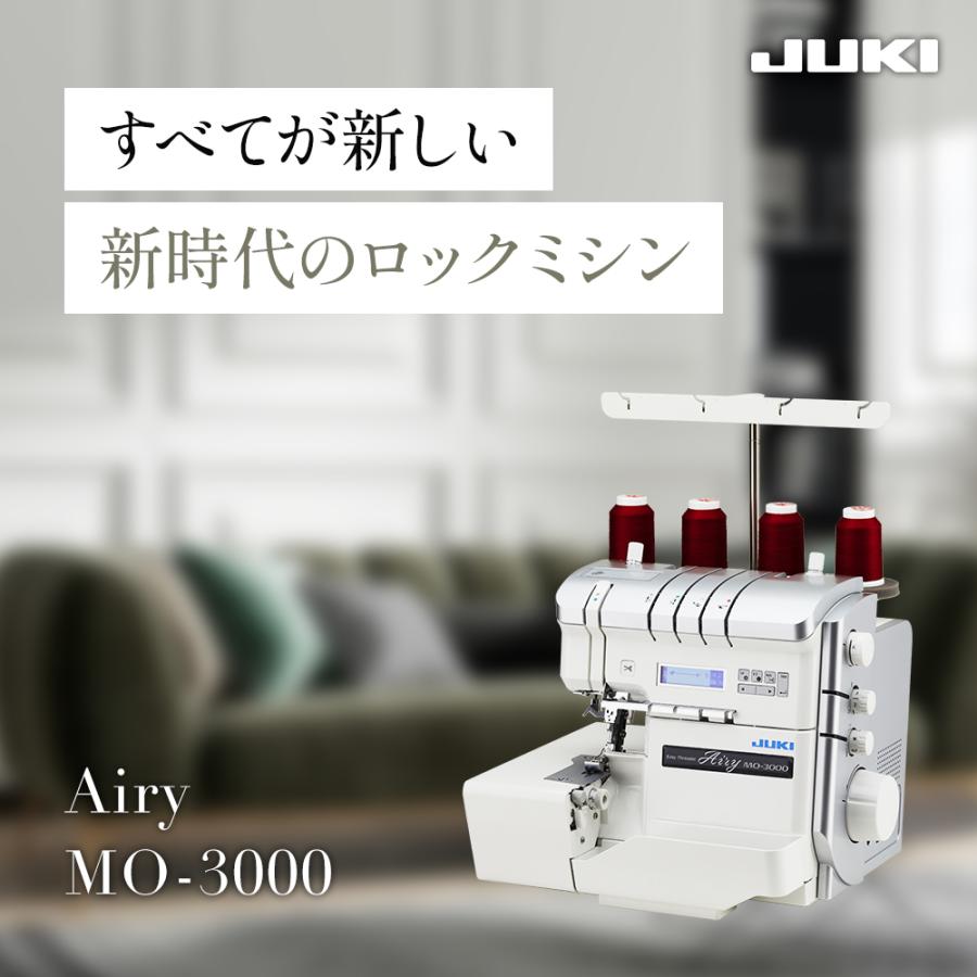 JUKI ジューキ MO-3000 2本針4本糸差動送り付き オーバーロックミシン イージ ースレッダー 巻きロックの画像