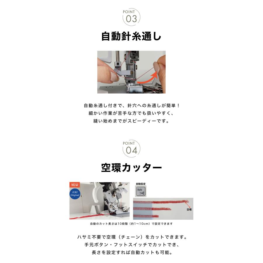 JUKI ジューキ MO-3000 2本針4本糸差動送り付き オーバーロックミシン イージ ースレッダー 巻きロックの画像