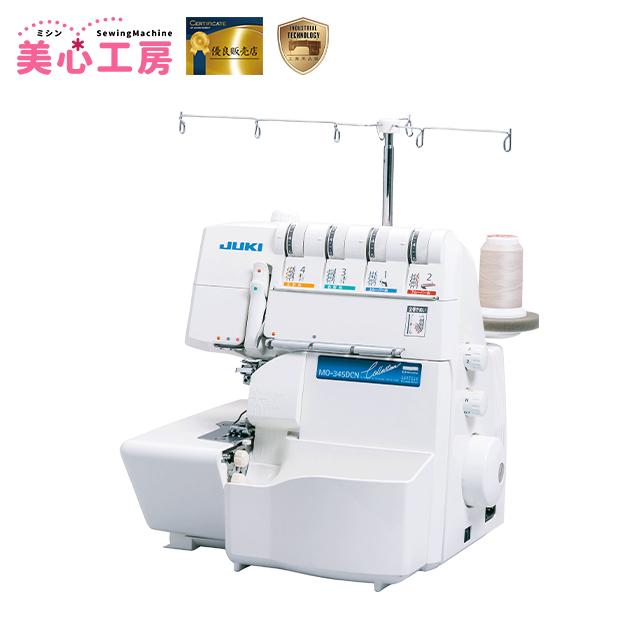 ロックミシン 本体 初心者 簡単 ジューキ Juki カバーステッチ 差動付きロックミシン Mo345dc Mo 345dc Mo 345dc ミシン屋美心工房 通販 Yahoo ショッピング