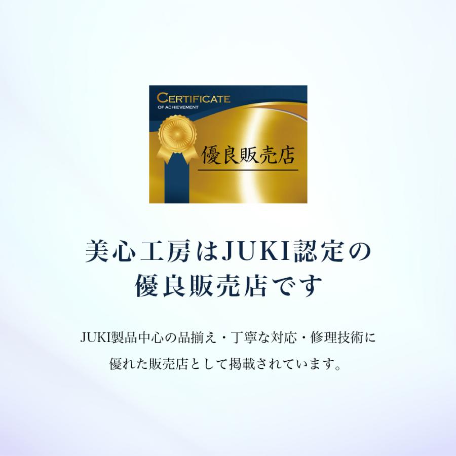 JUKI ジューキ MO-345DCN 2/3/4本糸オーバーロック 2/3本針カバーステッチ インターロック チェーンステッチ 差動送りの画像