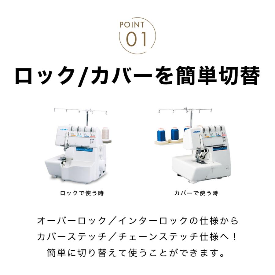 JUKI ジューキ MO-345DCN 2/3/4本糸オーバーロック 2/3本針カバーステッチ インターロック チェーンステッチ 差動送りの画像
