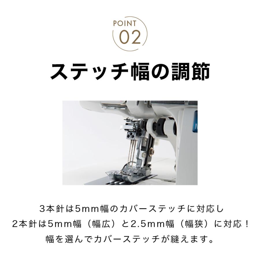 JUKI ジューキ MO-345DCN 2/3/4本糸オーバーロック 2/3本針カバーステッチ インターロック チェーンステッチ 差動送りの画像