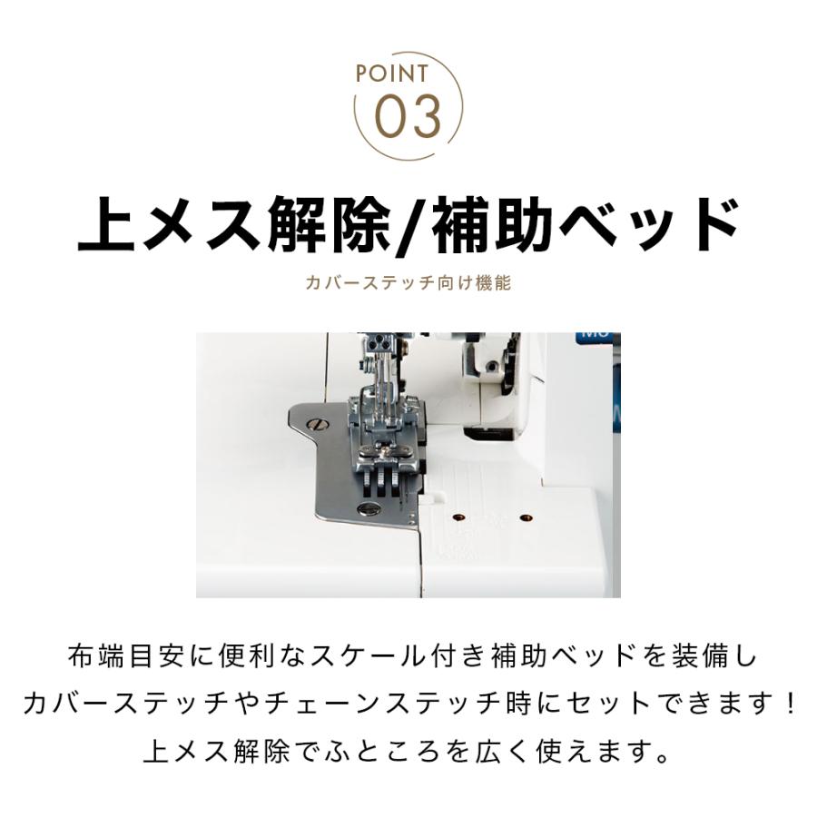 JUKI ジューキ MO-345DCN 2/3/4本糸オーバーロック 2/3本針カバーステッチ インターロック チェーンステッチ 差動送りの画像