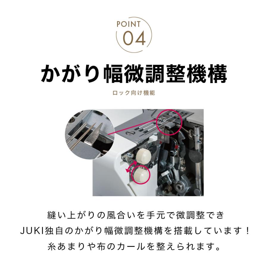 JUKI ジューキ MO-345DCN 2/3/4本糸オーバーロック 2/3本針カバーステッチ インターロック チェーンステッチ 差動送りの画像