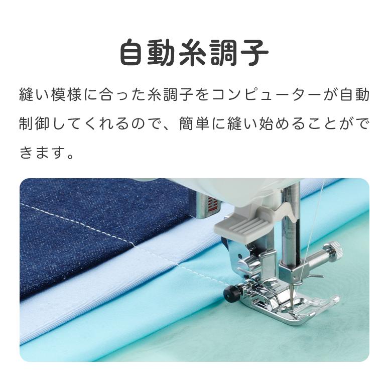 SINGER（ミシン） ミシン 本体 初心者 簡単 自動糸調子 自動糸