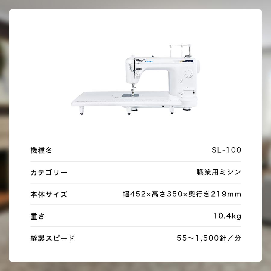 JUKI ジューキ SL-100 職業用ミシン 職業用直線本縫いミシン サブ 