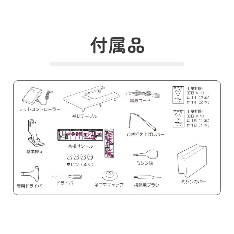 ★３ヶ月保証★ 現行モデルJUKI 職業用ミシン　TL-Y10H ＊ Amazon | 工業用ミシン 『TL-Y10H シュプール Y10H』 JUKI