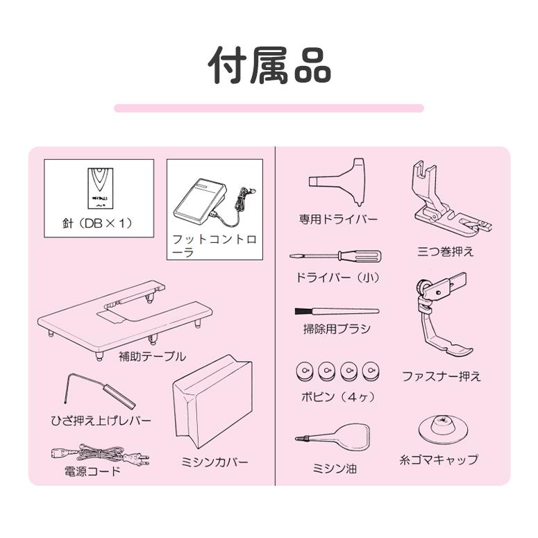 JUKI ミシン 本体 初心者 簡単 ジューキ シュプール SPUR 職業用 JUKI ミシン 本体 初心者 簡単 ジューキ シュプール SPUR 職業用