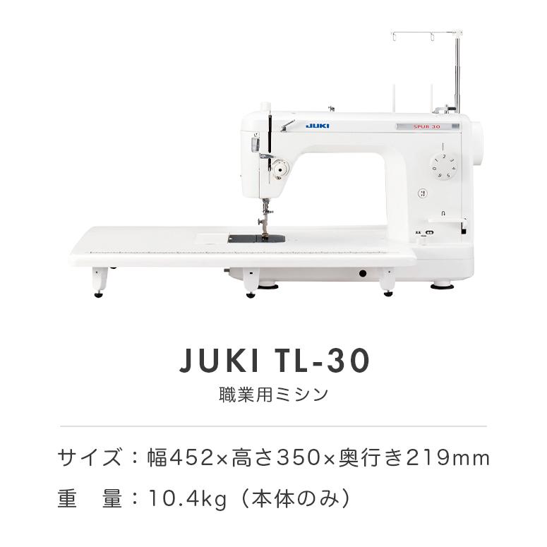JUKI ミシン 本体 初心者 簡単 ジューキ シュプール SPUR 職業用 JUKI ミシン 本体 初心者 簡単 ジューキ シュプール SPUR 職業用
