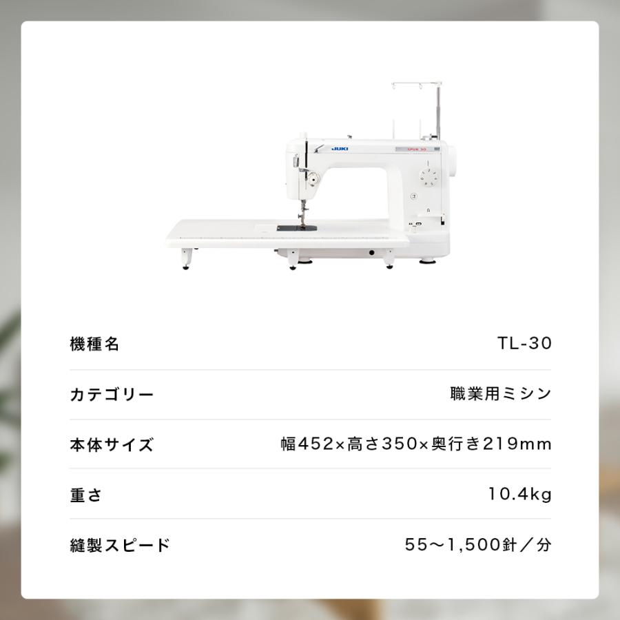 JUKI ジューキ TL-30 シュプール 職業用直線本縫いミシン 厚物縫い DB