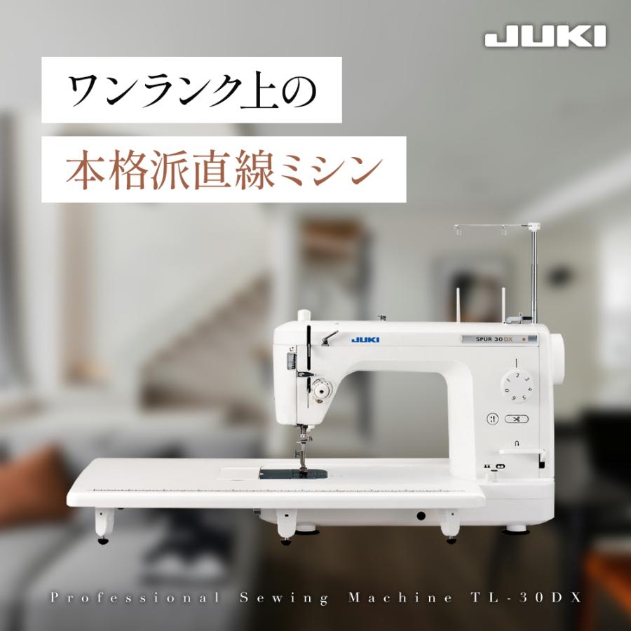JUKI ジューキ TL-30DX シュプール 職業用直線本縫いミシン 自動糸切り