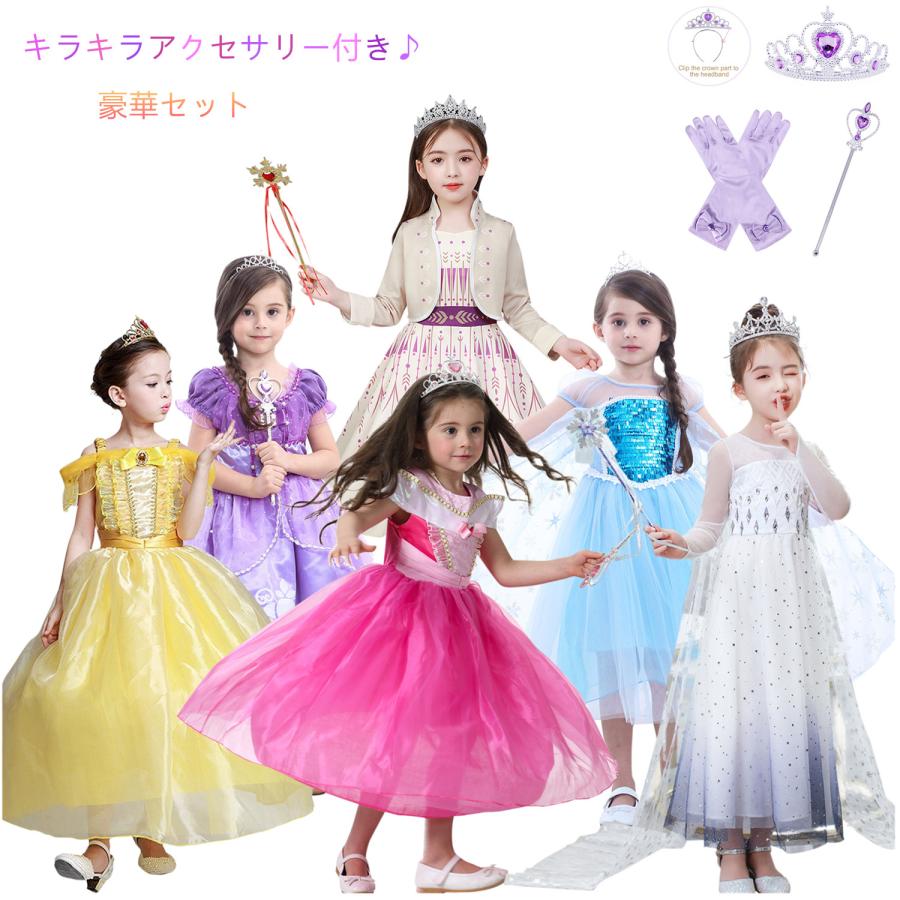 子供 ハロウィン プリンセスドレス アナと雪の女王2 エルサ アナ ベル ソフィア オーロラ姫 コスチュームドレス アクセサリー付き 豪華セット 誕生日 クリスマス Ms 3480set Miso A Miso 通販 Yahoo ショッピング