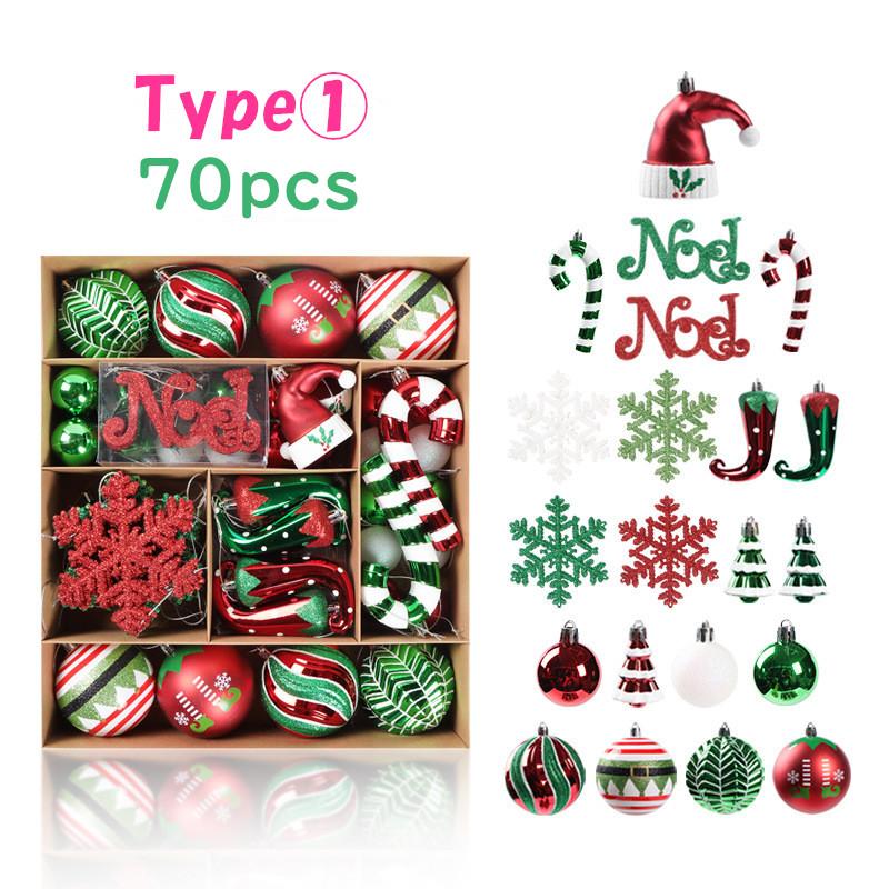クリスマスツリー 飾り おしゃれ ボール 70ピース クリスマス 装飾