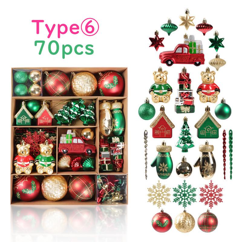 クリスマスツリー 飾り おしゃれ ボール 70ピース クリスマス クリスマスツリー 飾り おしゃれ ボール 70ピース クリスマス