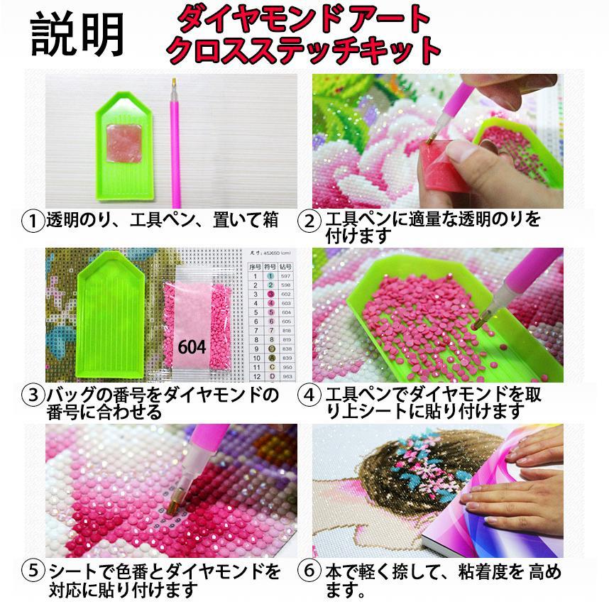 ダイヤモンドアート 海 ファンタジー 貝殻 フル ダイヤモンド刺繍 30cm