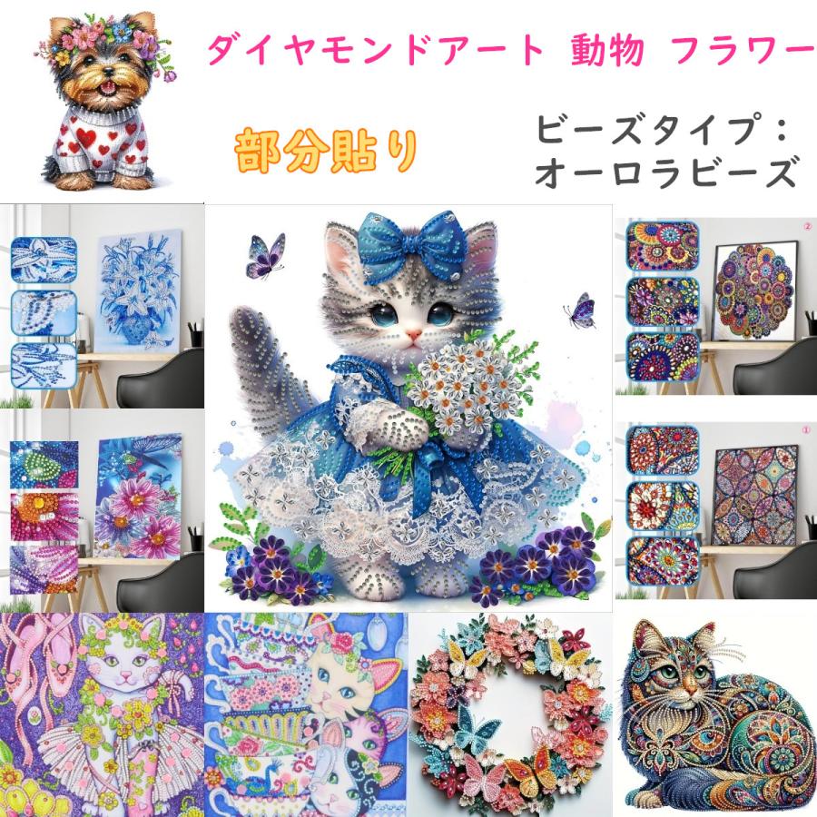ダイヤモンドアート 猫 曼荼羅 フレーム付 色紙サイズ 商品の説明