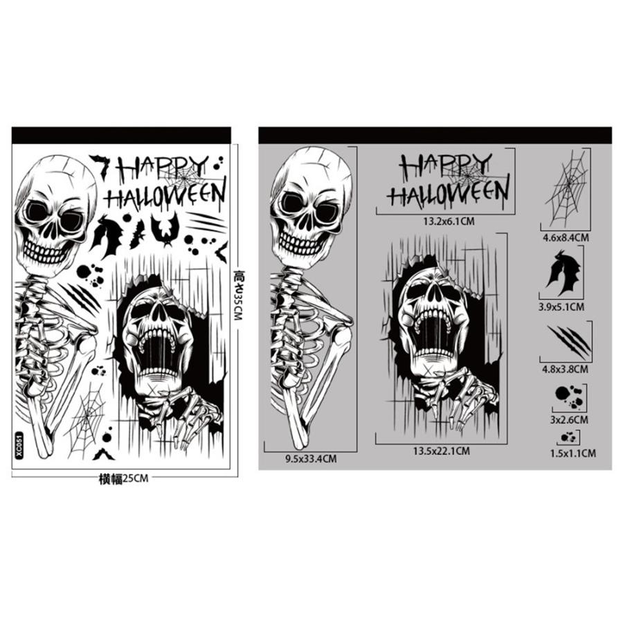 ハロウィン ステッカー 飾り 剥がせる 25×35CM 4枚 76pcs 窓 ガラス